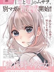 漫画改编作品《纸上风暴》封面占位图